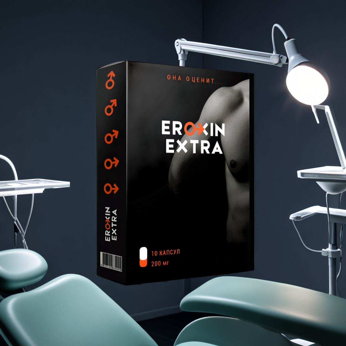 Eroxin Extra