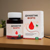DIABETIC ( PRICE)