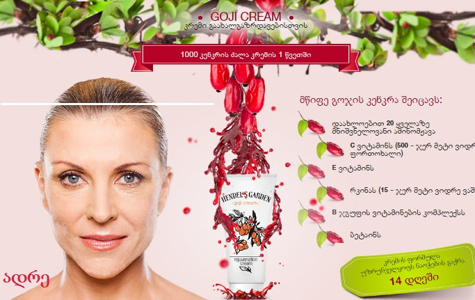 Goji Cream
