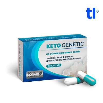 Keto Genetic